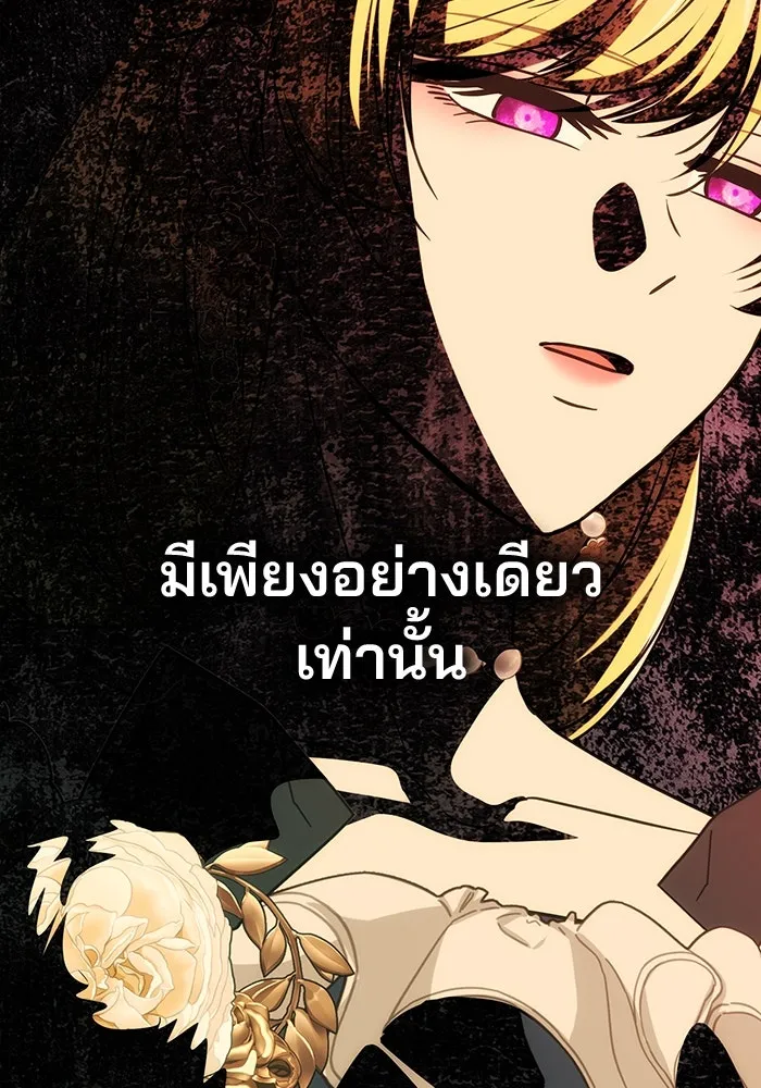 เกมรักจับสามี ตอนที่ 25 รูปที่ 5