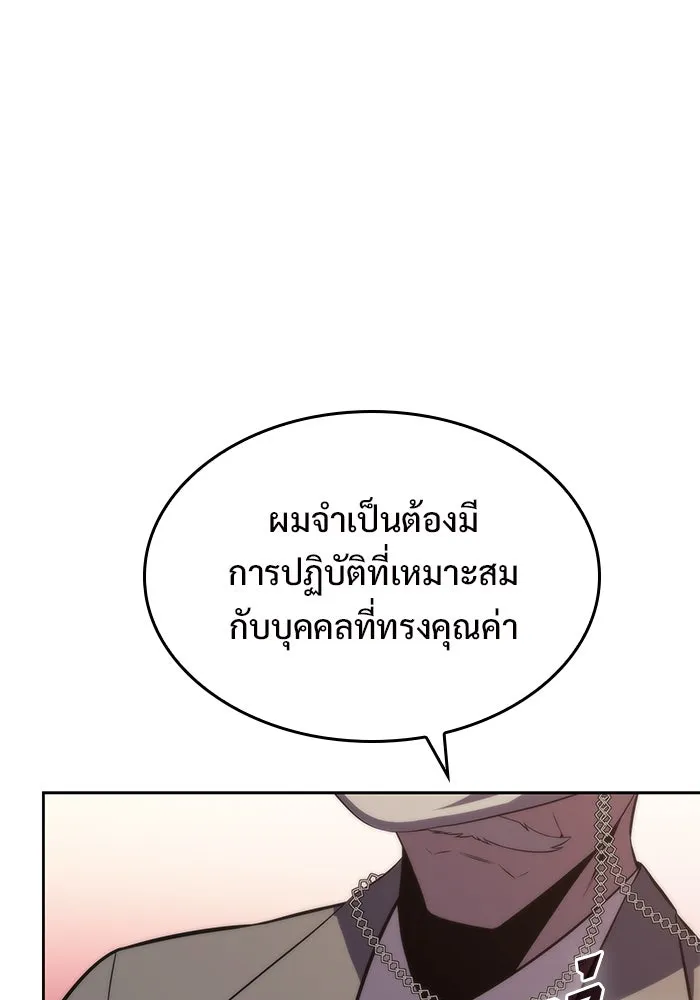 ผู้เล่นหน้าใหม่เลเวลแมกซ์ ตอนที่ 58 แผนกจิตเวช (1) รูปที่ 44