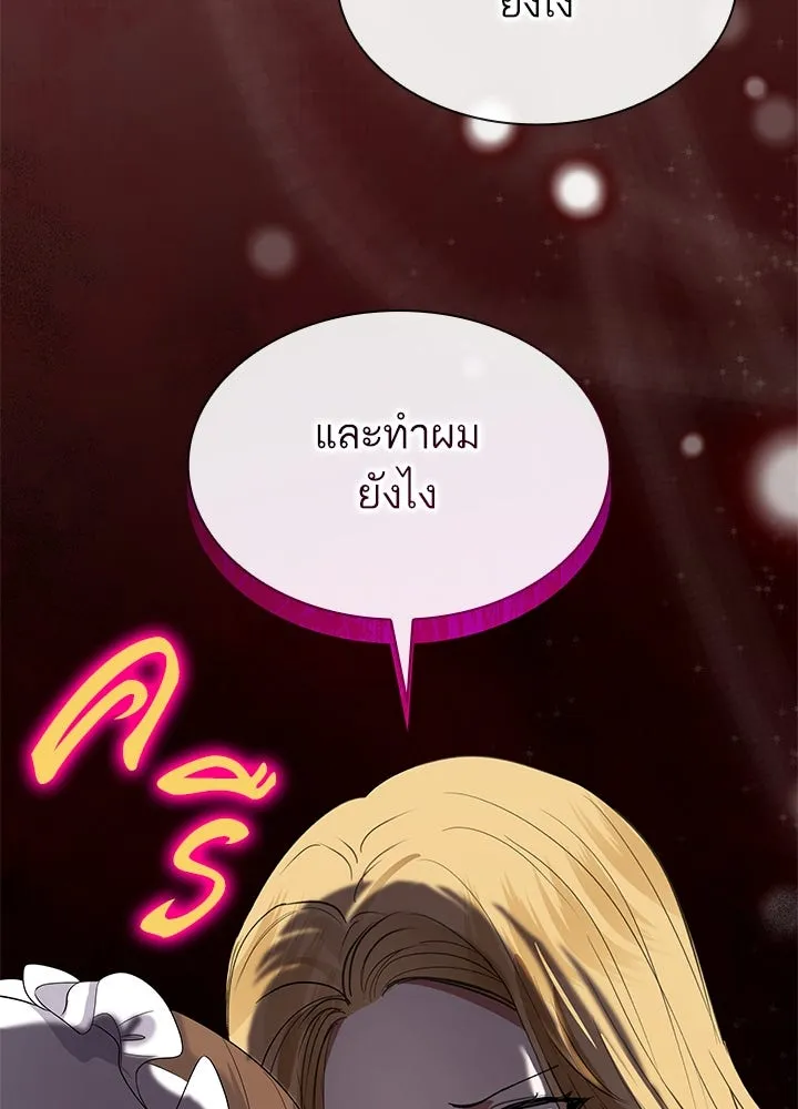 อดีตภรรยาของพระเอกหนุ่มจอมคลั่งรัก ตอนที่ 48 รูปที่ 47