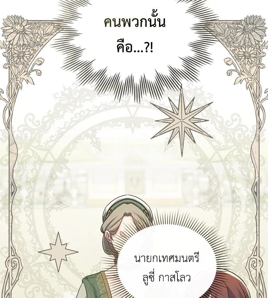 เล่ห์รักชนชั้นสูง ตอนที่ 30 รูปที่ 113