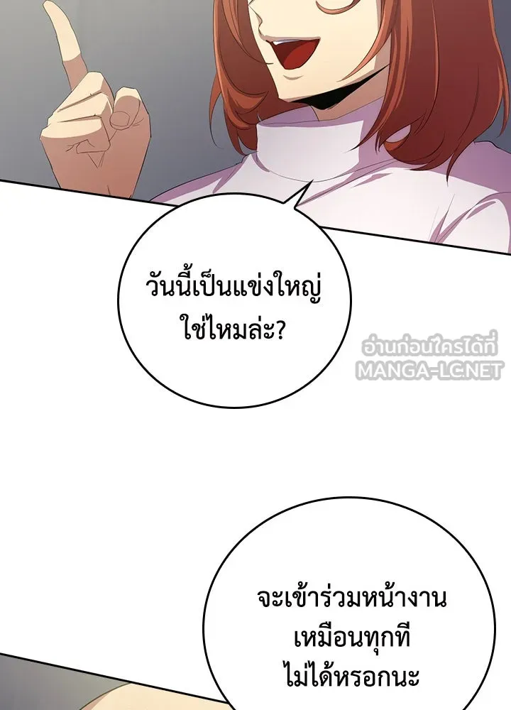 นักเลงกระจอกย้อนเวลามาทวงแค้น ตอนที่ 39 รูปที่ 12