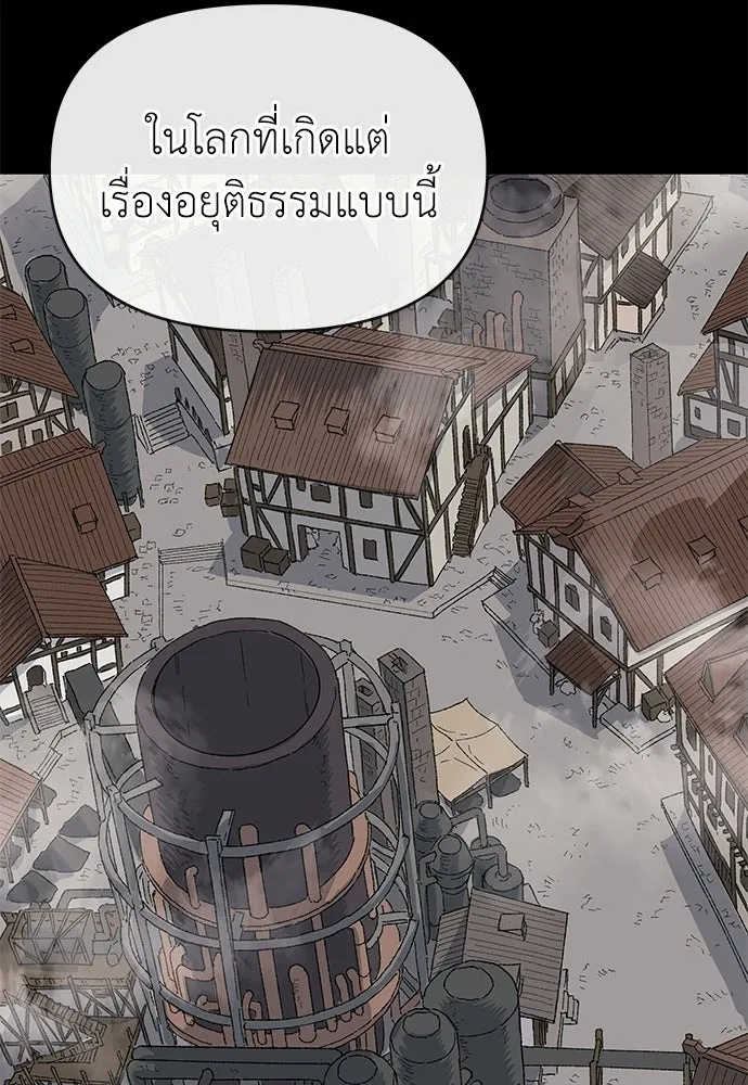สารสุดท้ายจากโครงกระดูก ตอนที่ 33 รูปที่ 73