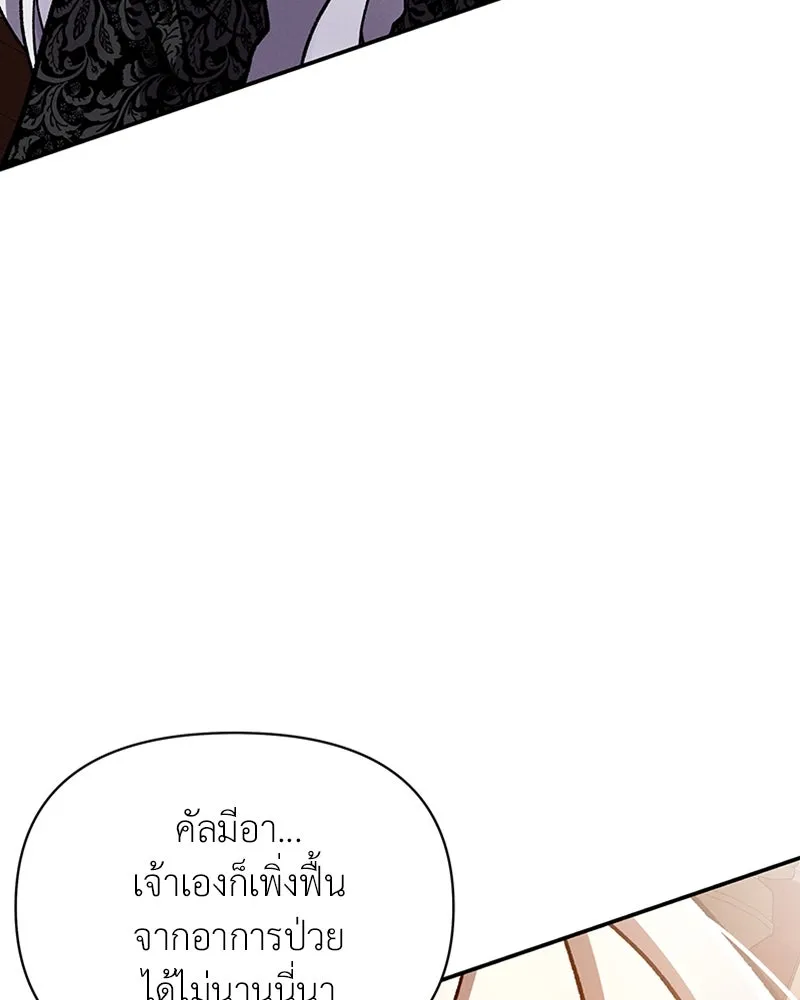 โอ้ ศัตรูที่รัก ตอนที่ 40 รูปที่ 10