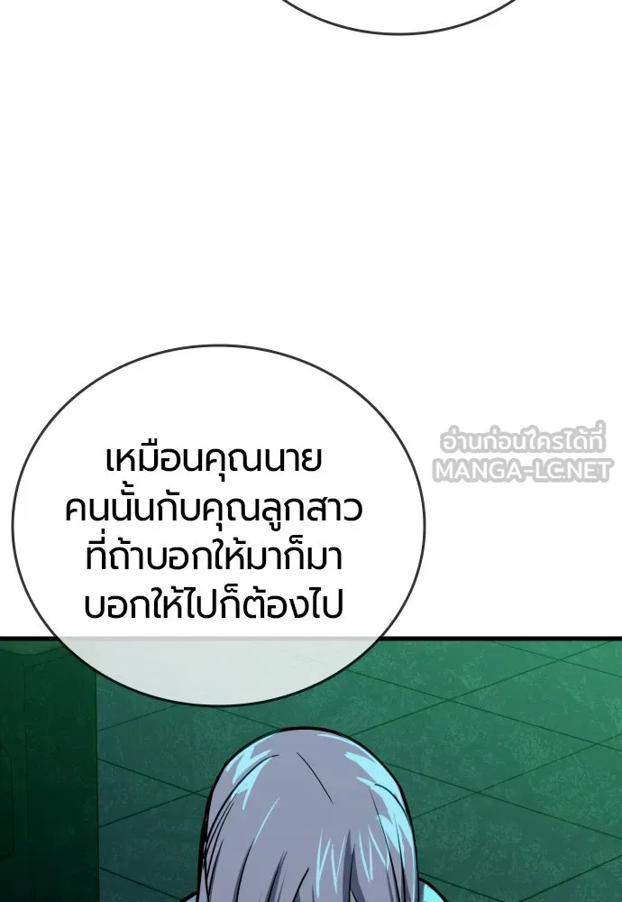 มือพิพากษา ตอนที่ 4 รูปที่ 231
