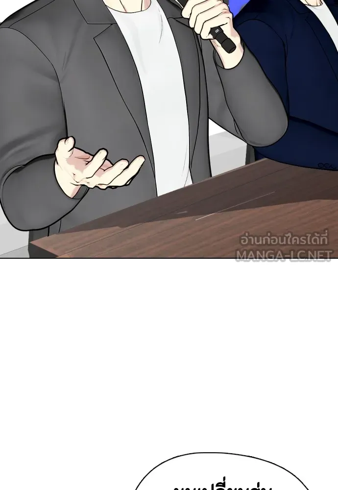 หมาหัวเน่าเก๋าเกินไป ตอนที่ 72 รูปที่ 195