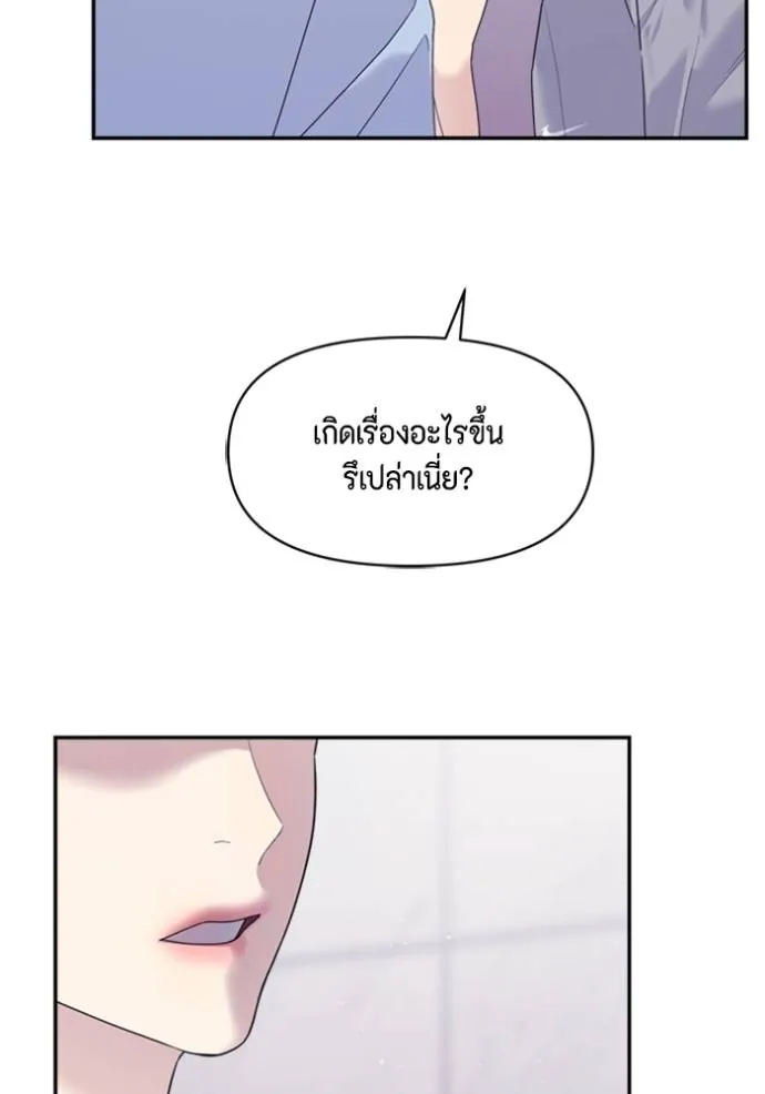 Couple breaker ตอนที่ 72 รูปที่ 103