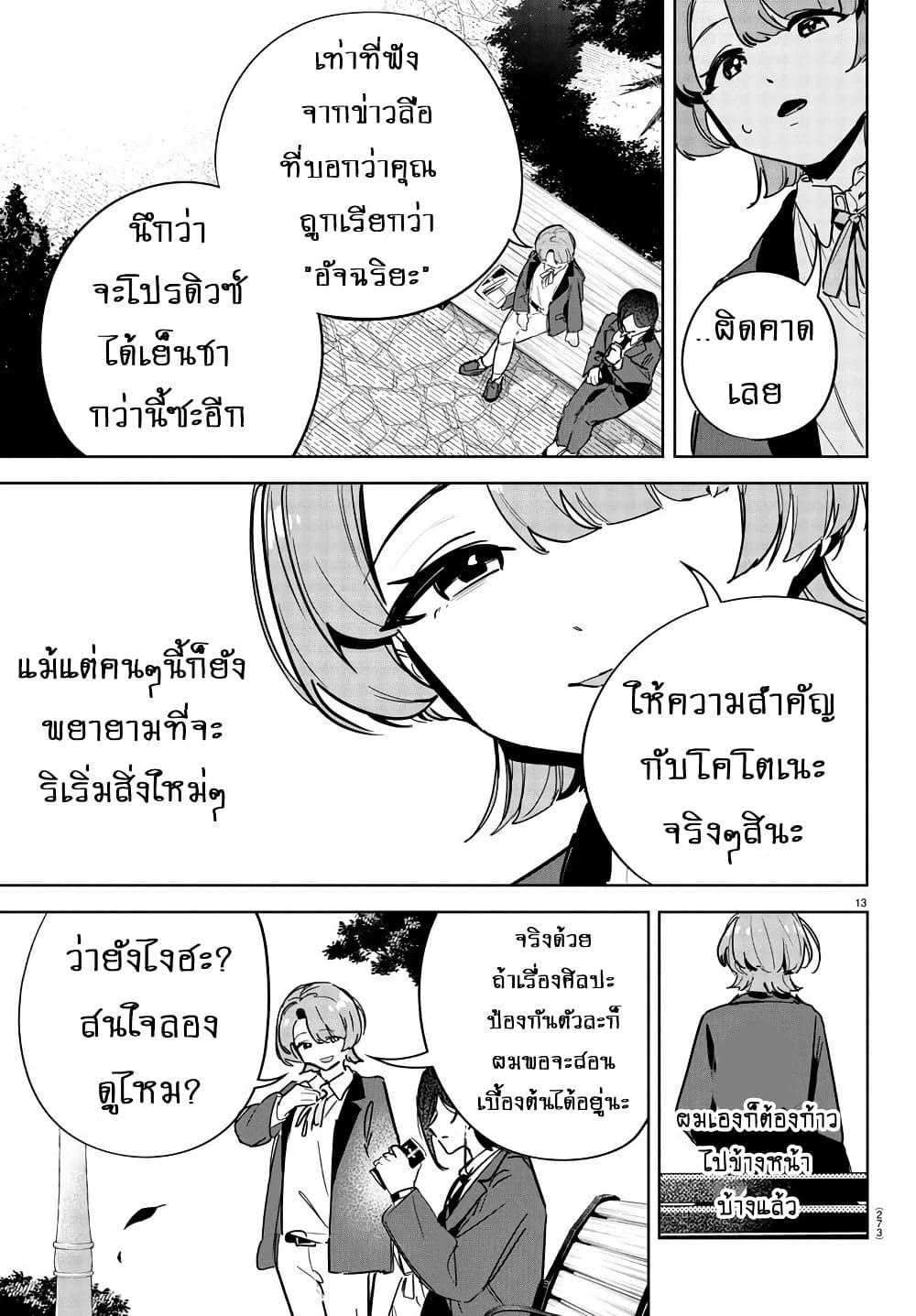 Manga-lc-com อ่านมังงะ อ่านการ์ตูน ออนไลน์ ฟรี Gakuen Idolm@aster Gold Rush ตอนที่ 1 2 3 4 5 6 7 8 9 10 11 12 13 14 ฟรี ไม่มีโฆษณา Manga-lc - อ่าน มังงะ อ่าน การ์ตูน ออนไลน์ อ่านมังงะ ฟรี