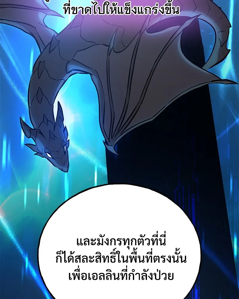 ปลูกผักพิชิตหอคอย ตอนที่ 29 รูปที่ 104