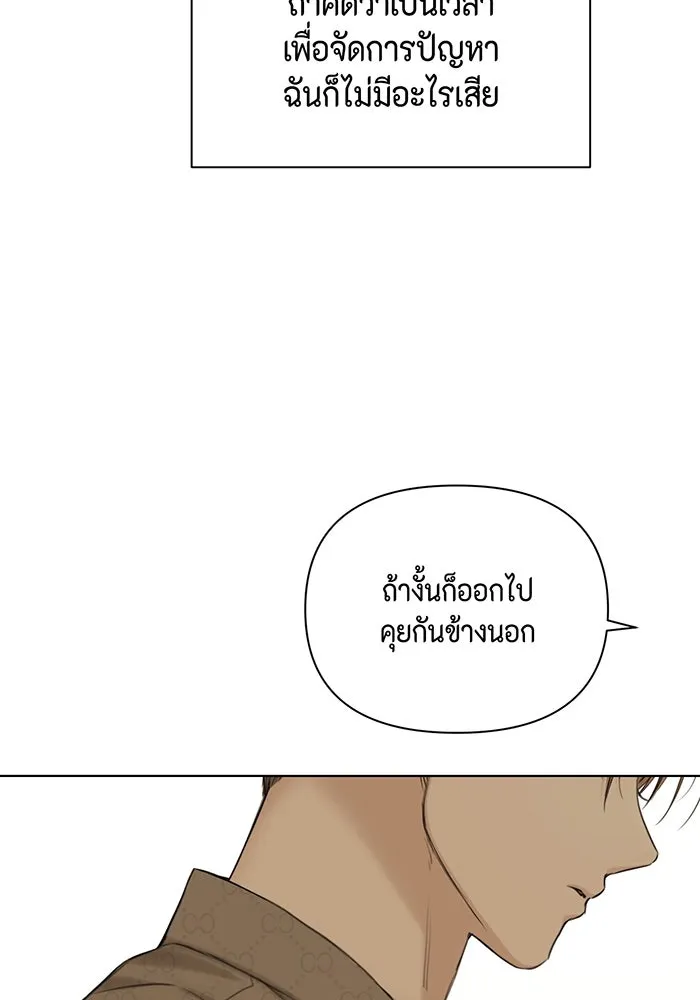 เพียงรุ่งอรุณ ตอนที่ 48 รูปที่ 100