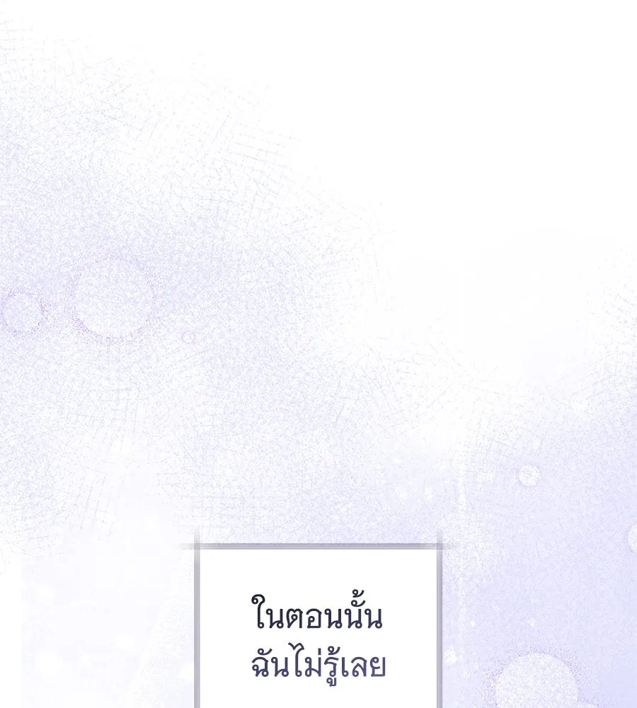 โครงการมีสามีแถมฟรีบ้านในฝัน ตอนที่ 3 รูปที่ 154