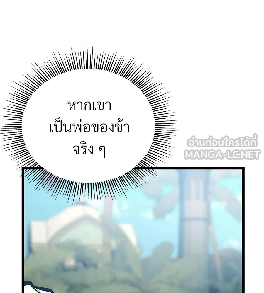 จอมเวทคนเลี้ยงแกะ ตอนที่ 21 รูปที่ 21