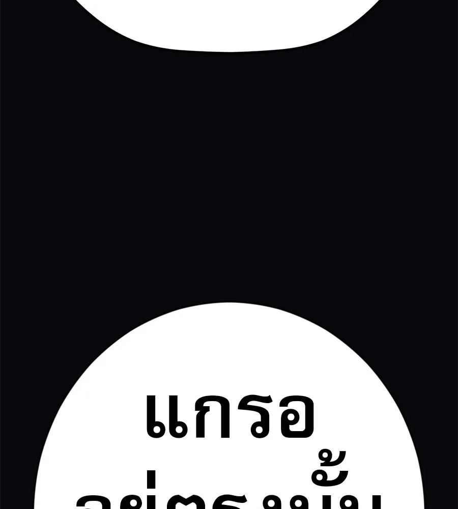 คอลเซ็นเตอร์เปลี่ยนชีวิต ตอนที่ 69 การแสดงสุดอันตราย รูปที่ 214