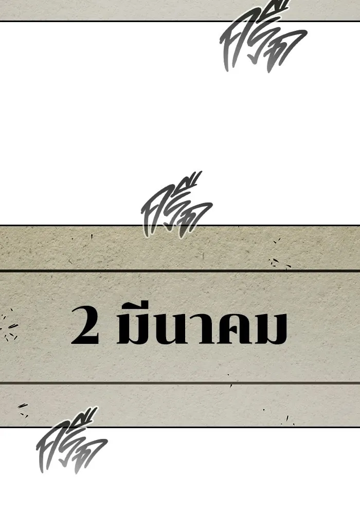 เยาวชนคนคุก ตอนที่ 100 รูปที่ 184
