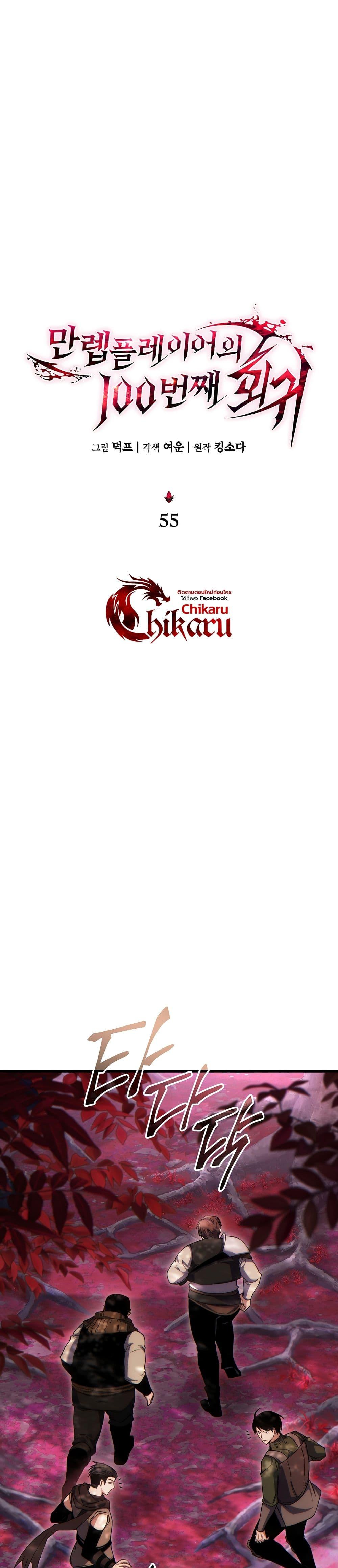 Manga-lc-com อ่านมังงะ อ่านการ์ตูน ออนไลน์ ฟรี The 100th Regression of the Max-Level Player ตอนที่ 1 2 3 4 5 6 7 8 9 10 11 12 13 14 ฟรี ไม่มีโฆษณา Manga-lc - อ่าน มังงะ อ่าน การ์ตูน ออนไลน์ อ่านมังงะ ฟรี