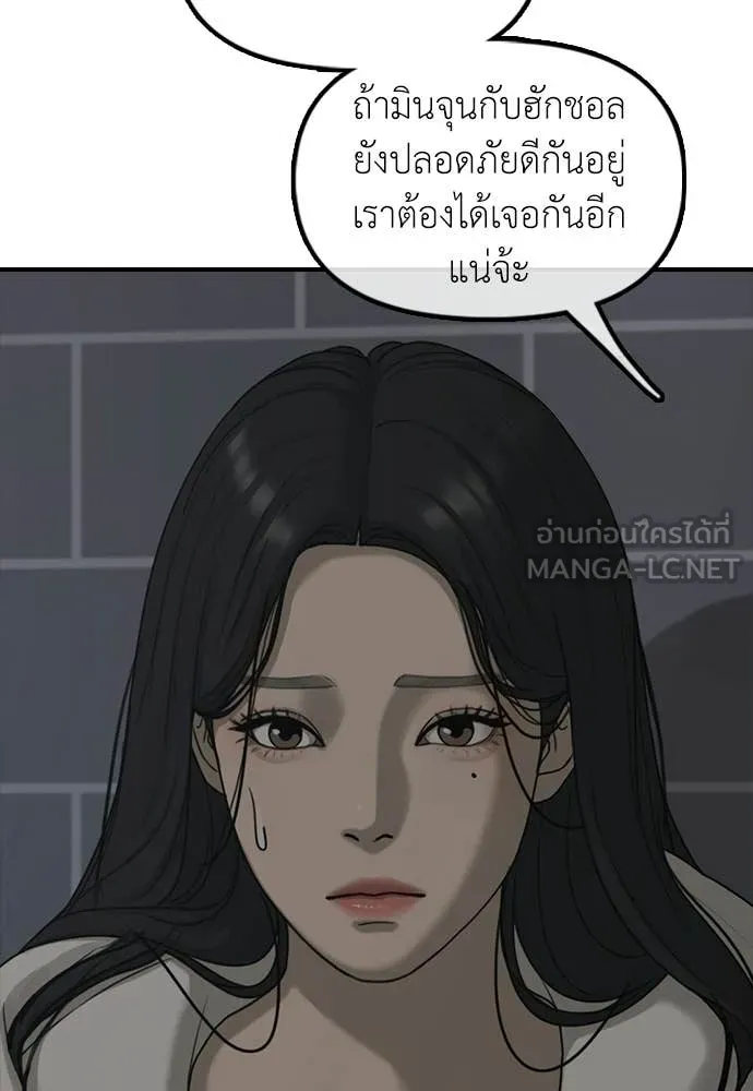 ผู้กล้าฝ่า ตอนที่ 30 รูปที่ 66