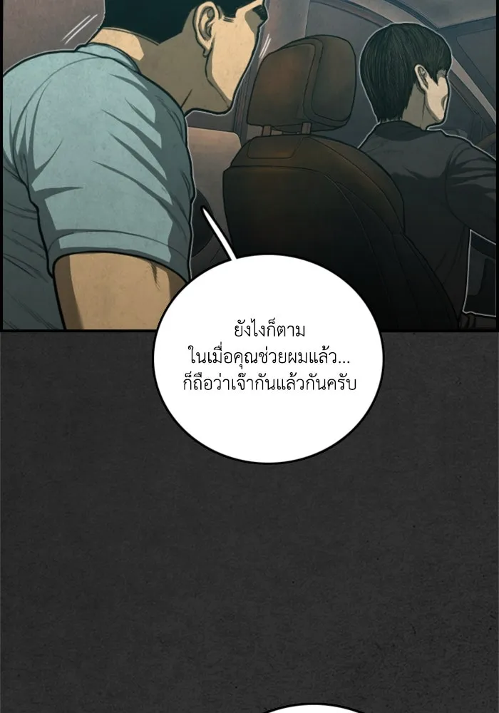 ตกศพสยอง ตอนที่ 30 รูปที่ 71