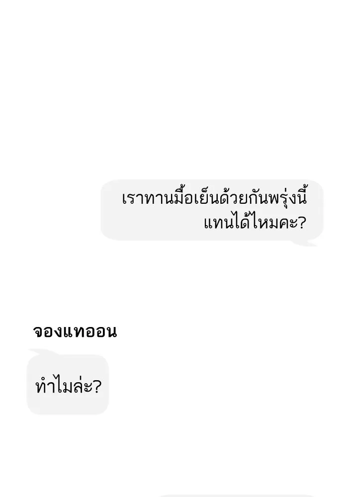 รักไร้ราคา ตอนที่ 40 รูปที่ 2