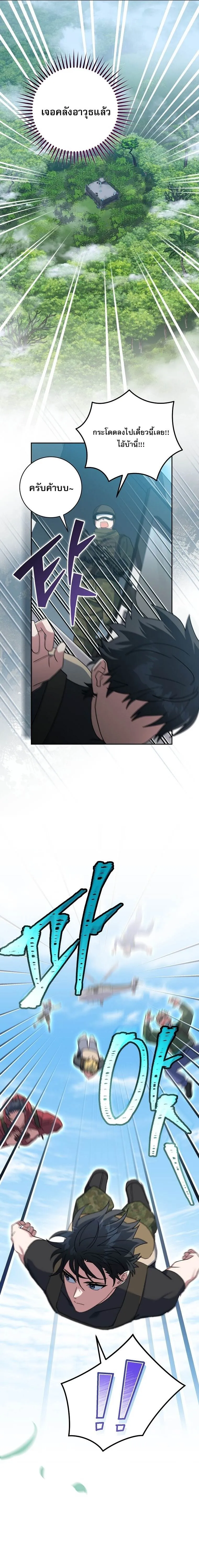 Genius Archer_s Streaming ตอนที่ ตอนที่ 69 รูปที่ 29