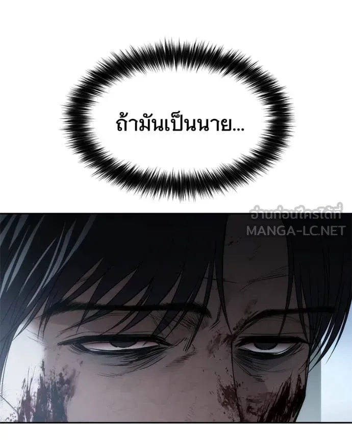 Baek XX ตอนที่ 148 รูปที่ 108