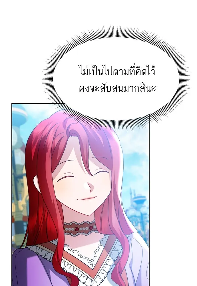 บุปผาลบคมดาบ ตอนที่ 12 รูปที่ 19