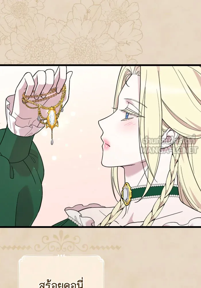 จำเลยหัวใจ ตอนที่ 15 รูปที่ 51