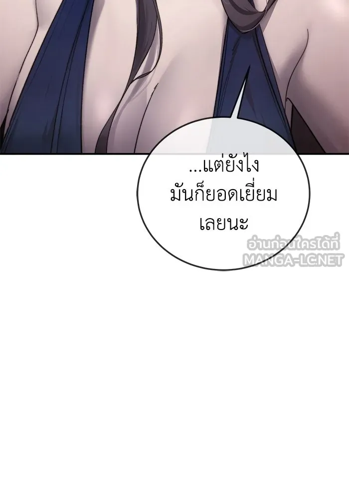 ยอดนักดาบผู้โอบอุ้มดารา ตอนที่ 35 รูปที่ 93