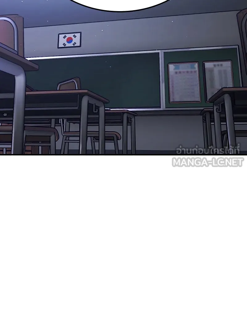 Player ตอนที่ 77 รูปที่ 66