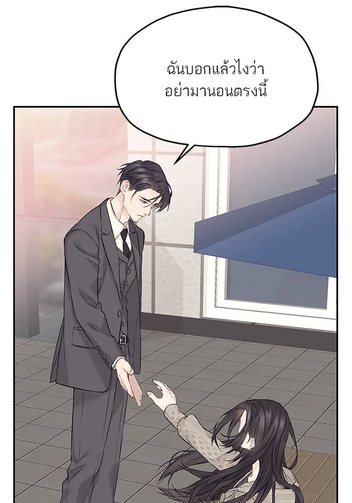 สลับรัก สลับชะตา ตอนที่ 75 รูปที่ 38