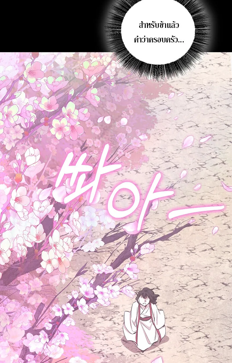 Childhood Friend of the Zenith สหายว_ยเยาว_ของข_าแข_งแกร_งท_ส_ดในใต_หล_า ตอนที่ ตอนที่ 60 รูปที่ 83