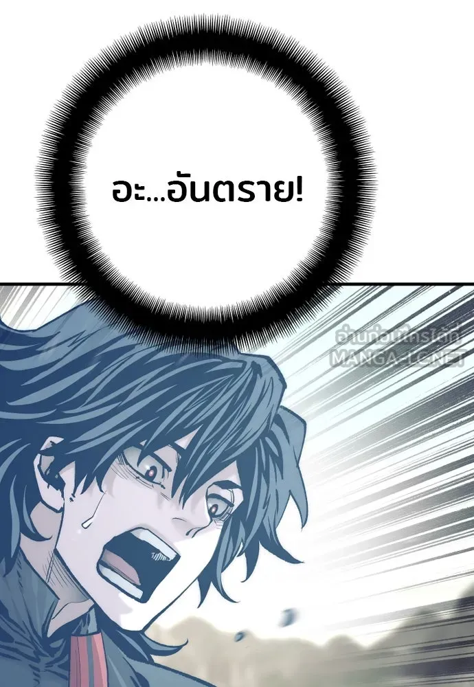 เส้นทางสู่เทพมาร ตอนที่ 122 รูปที่ 54