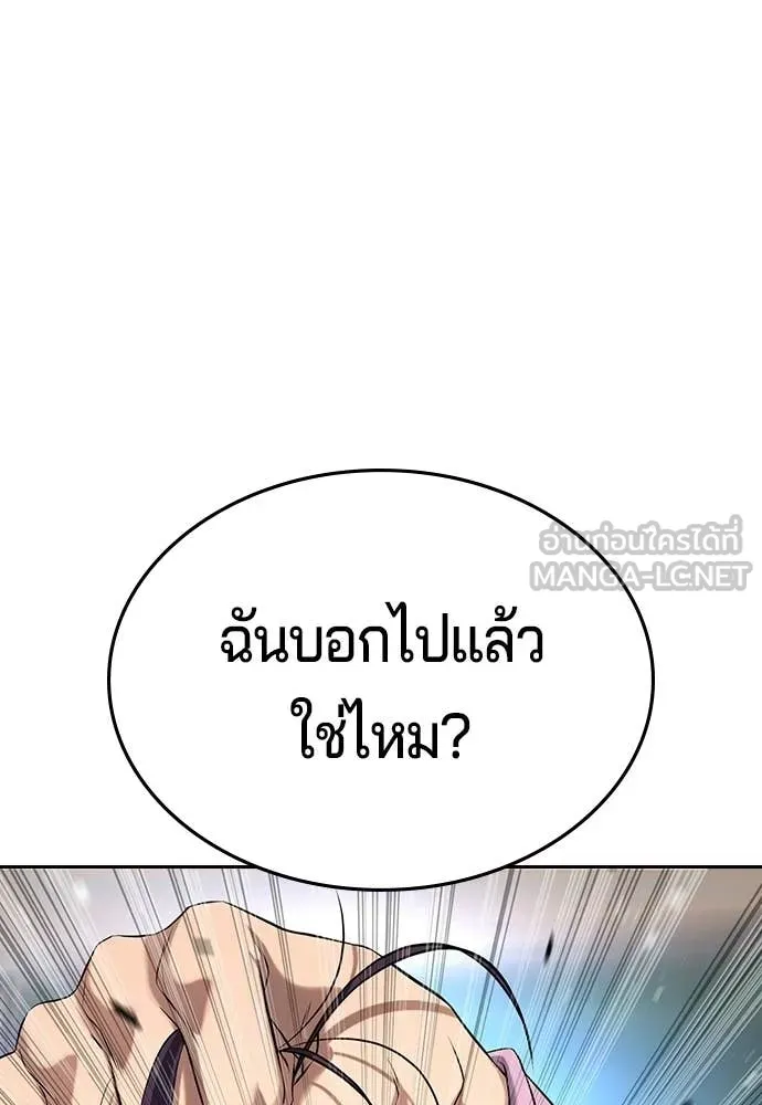 คูเซรา ตอนที่ 63 รูปที่ 224