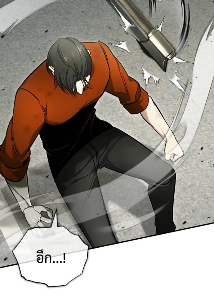 Regressor’s Life Aft ตอนที่ 48 รูปที่ 83