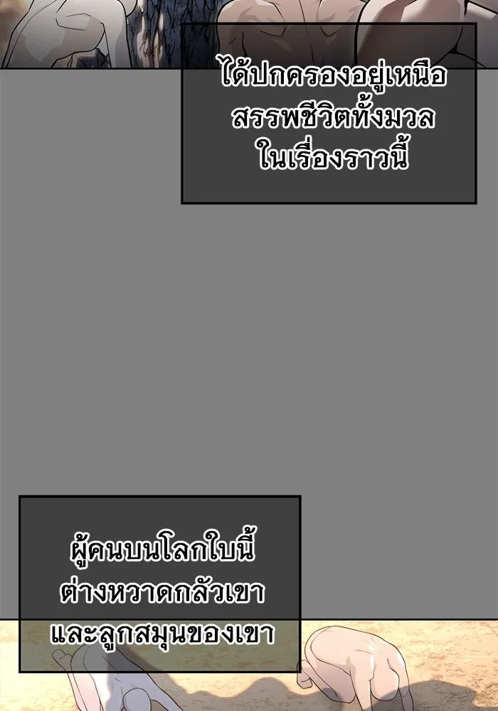 อูเร็ค มาซิโน่ ตอนที่ 1 ชั้นของการทดสอบ รูปที่ 28