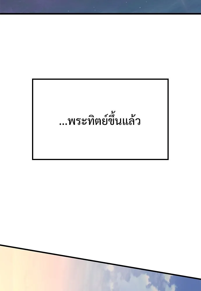 อัศวินวันเดียว ตอนที่ 14 รูปที่ 152