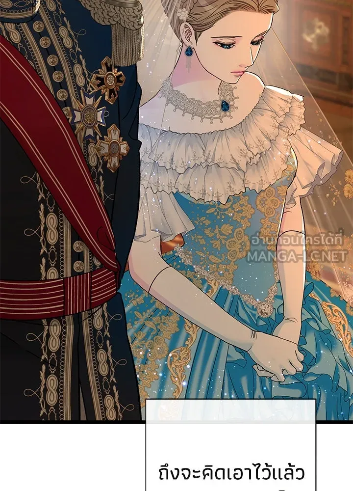 องค์ชายผู้อื้อฉาว ตอนที่ 67 รูปที่ 72