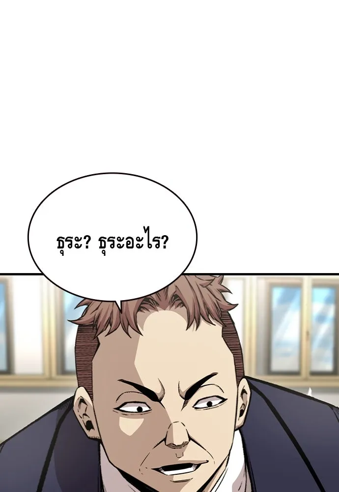 King Game ตอนที่ 102 ไปเรียกหัวหน้าออกมาซะ รูปที่ 58