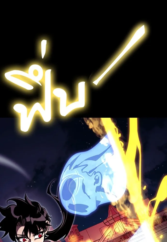 ยมราชลงทัณฑ์ ตอนที่ 47 รูปที่ 176