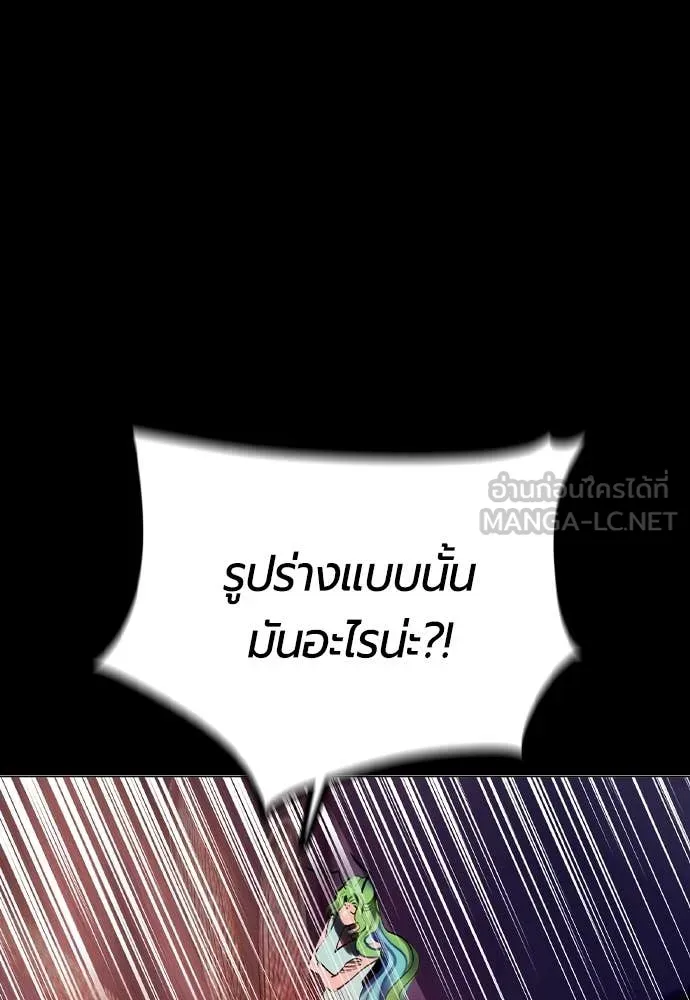 Jungle Juice ตอนที่ 182 รูปที่ 85