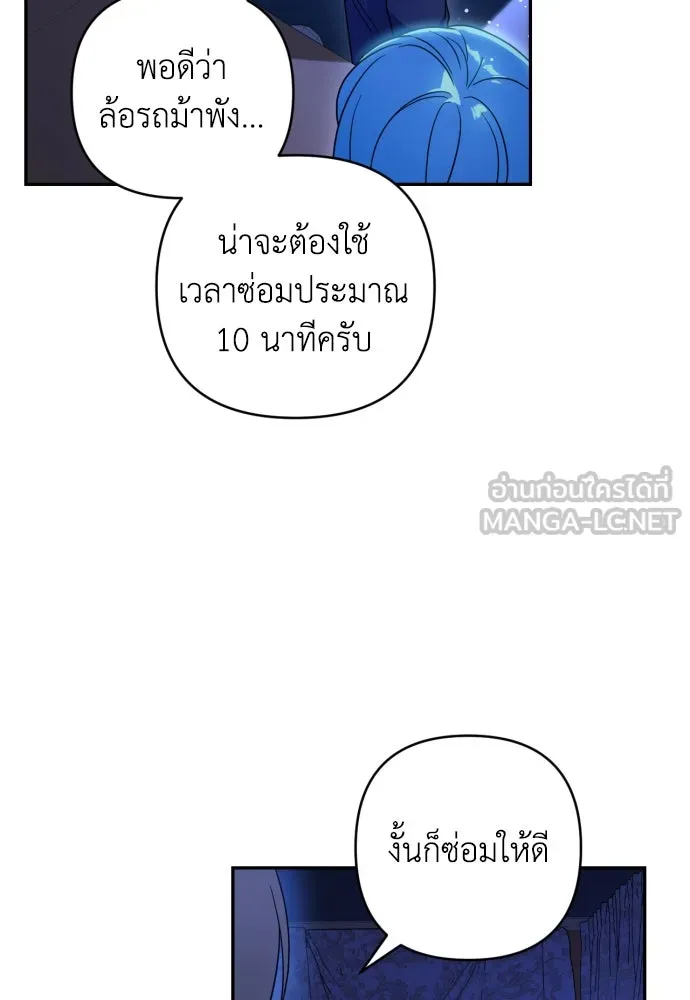 เลดี้มินต์ ตอนที่ 40 รูปที่ 84