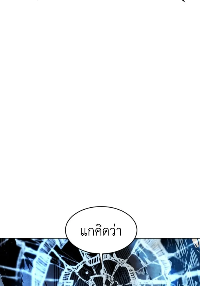 FOG LAND ตอนที่ บทนำ รูปที่ 172