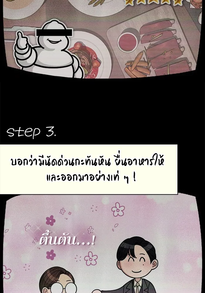 ความรักของอิซอบ ตอนที่ 20 รูปที่ 41