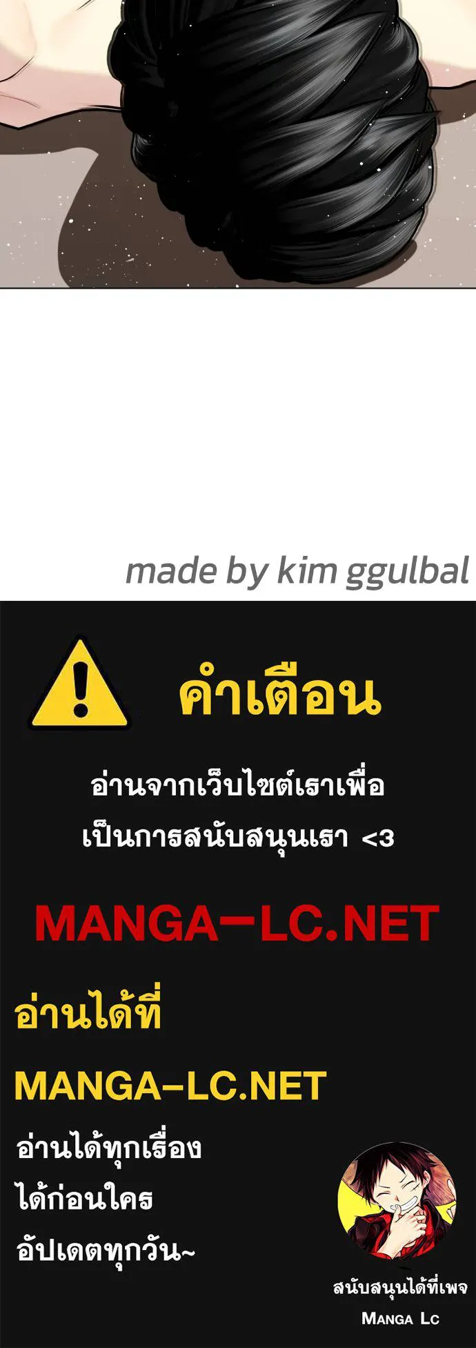 หมาหัวเน่า ตอนที่ 113 รูปที่ 241
