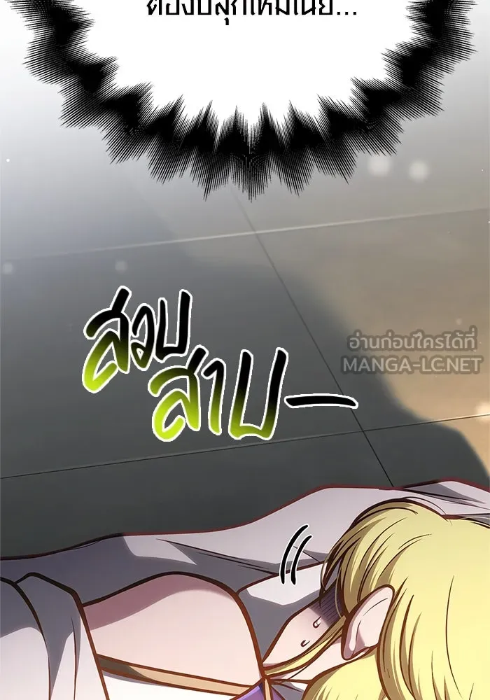 เอาชีวิตรอดในเกมฉบับคนเถื่อน ตอนที่ 110 หนูโสโครก รูปที่ 162