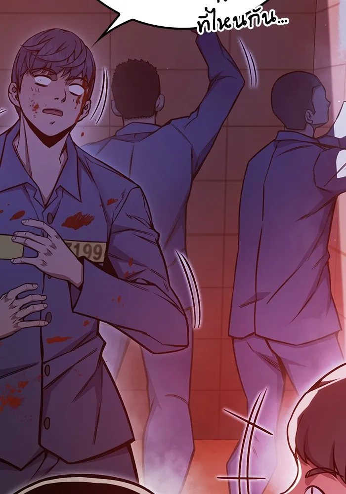 เยาวชนคนคุก ตอนที่ 23 รูปที่ 169
