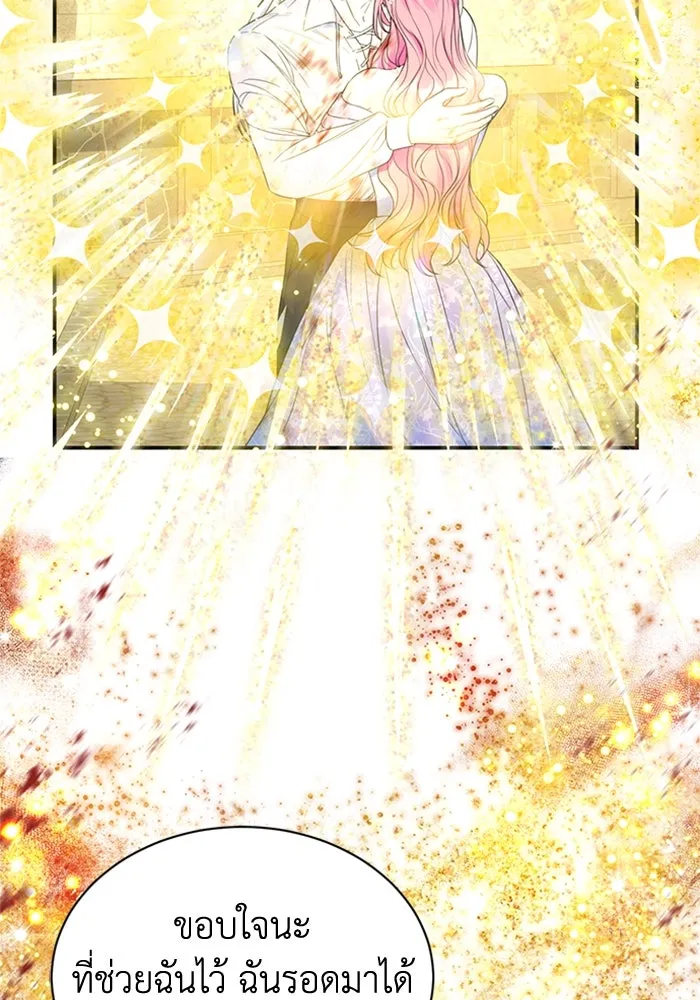 ไหนบอกว่าฉันใกล้ตาย ตอนที่ 48 รูปที่ 13