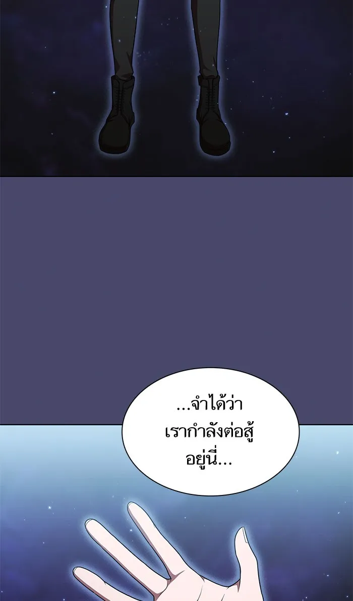 ผู้เล่นขั้นเทพแห่งหอคอยฝึกสอน ตอนที่ 102 รูปที่ 65