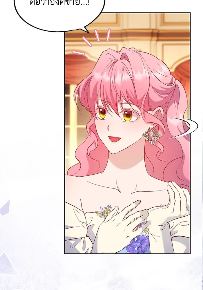 หวานใจสุดโหดโหมดเชื่อง ตอนที่ 57 รูปที่ 38