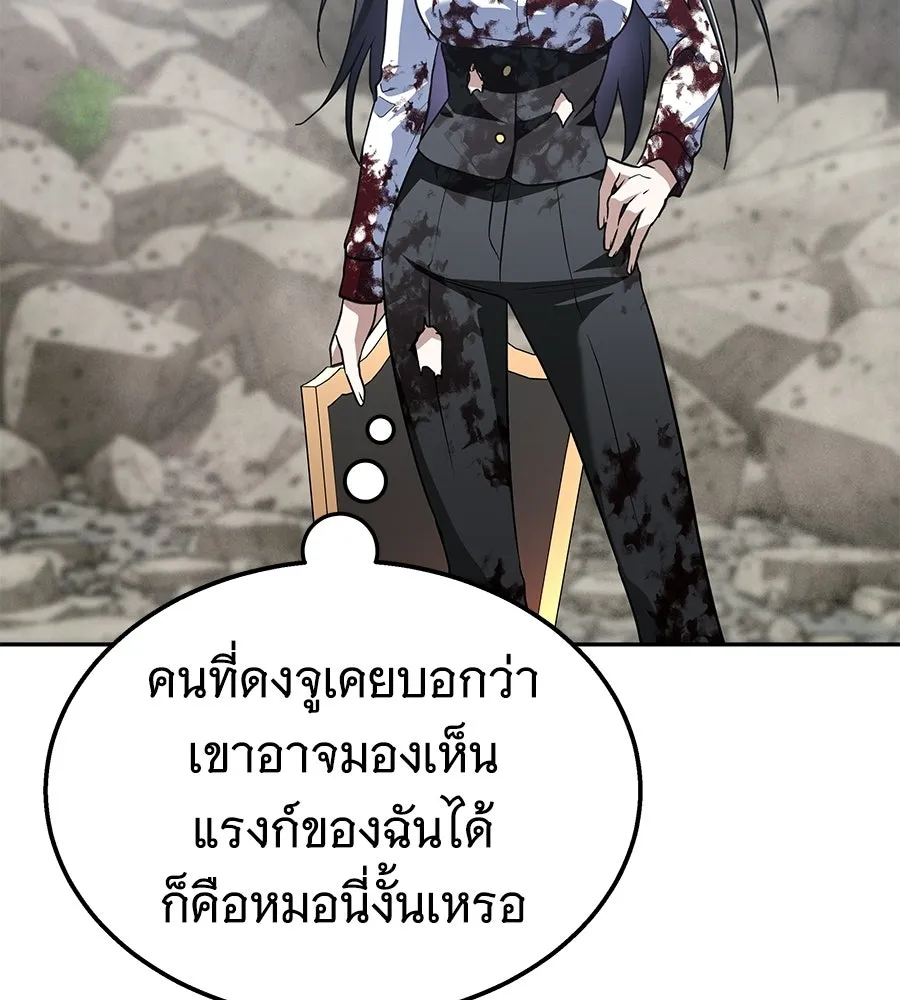 ถึกทนแทงก์แรงก์ C ตอนที่ 45 รูปที่ 127