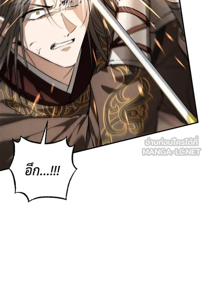 ยามหมาป่าทมิฬ ตอนที่ 70 รูปที่ 84