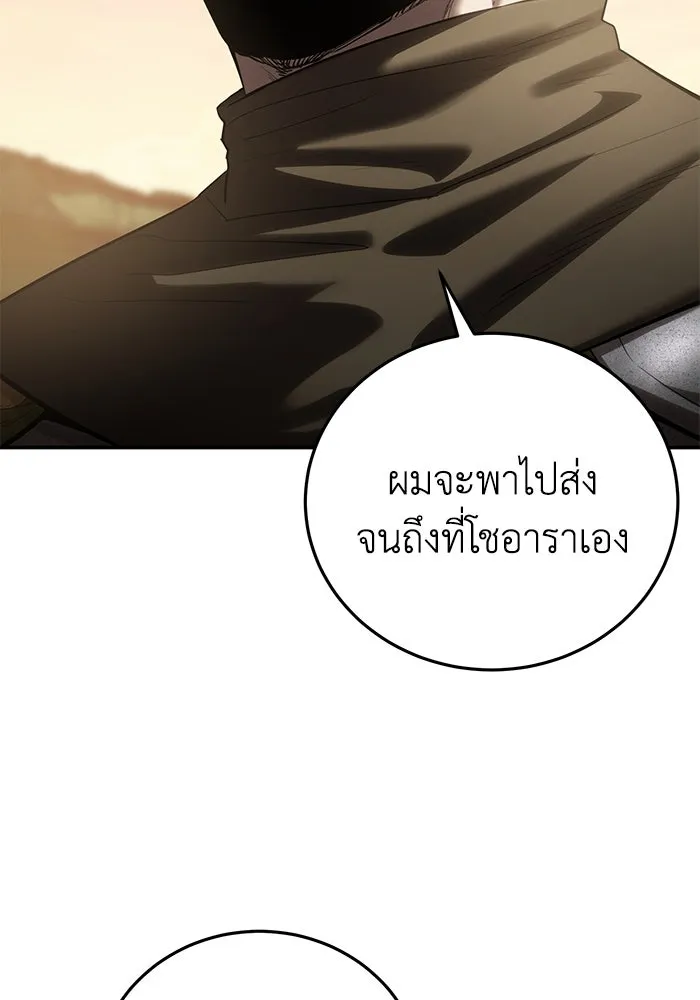 ยอดนักดาบผู้โอบอุ้มดารา ตอนที่ 63 รูปที่ 88